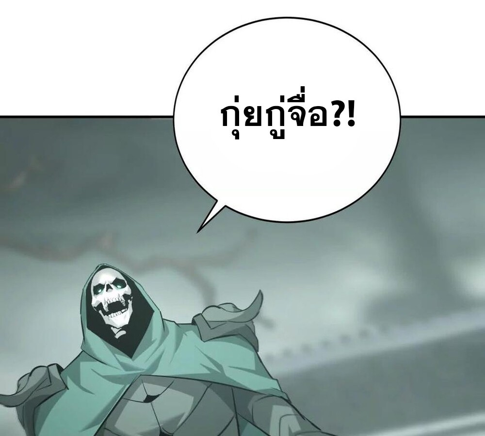 Unparalleled in the Online Gaming World ยอดคน ณ โลกออนไลน์ ตอนที่ 28 แปลไทย page 144