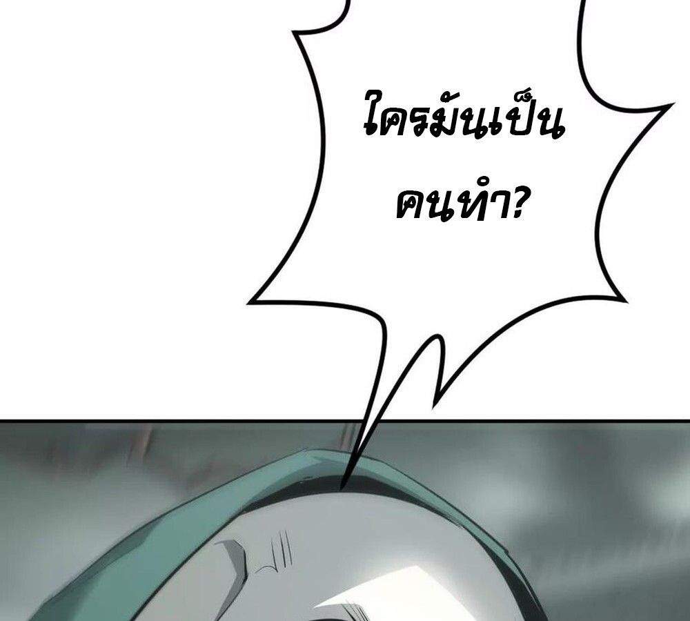 Unparalleled in the Online Gaming World ยอดคน ณ โลกออนไลน์ ตอนที่ 28 แปลไทย page 147