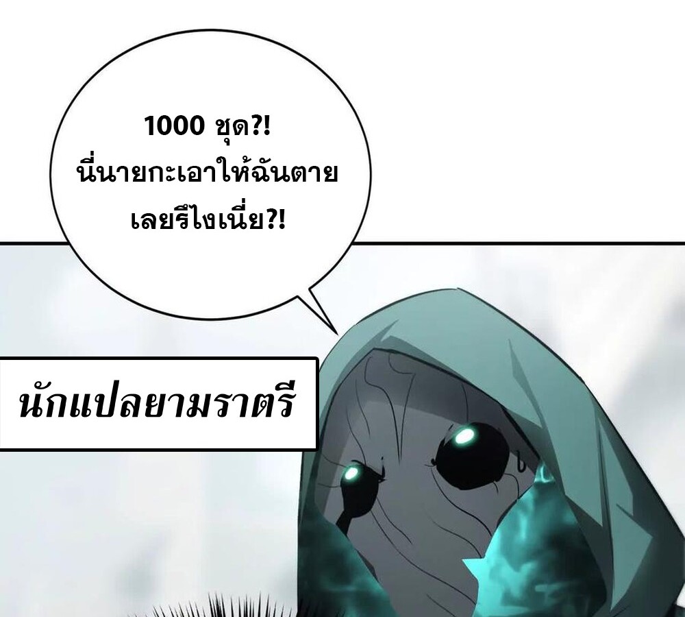 Unparalleled in the Online Gaming World ยอดคน ณ โลกออนไลน์ ตอนที่ 28 แปลไทย page 15