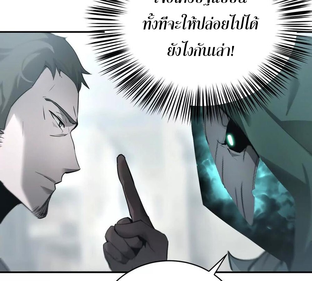 Unparalleled in the Online Gaming World ยอดคน ณ โลกออนไลน์ ตอนที่ 28 แปลไทย page 17