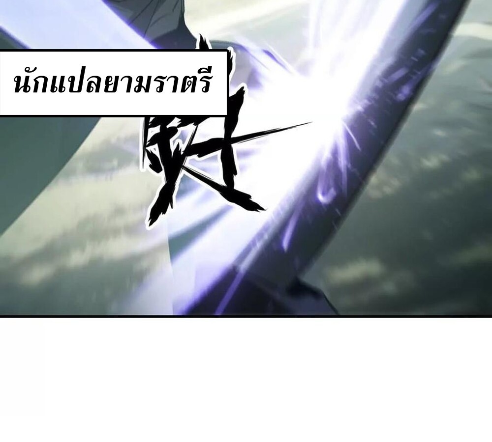 Unparalleled in the Online Gaming World ยอดคน ณ โลกออนไลน์ ตอนที่ 28 แปลไทย page 30