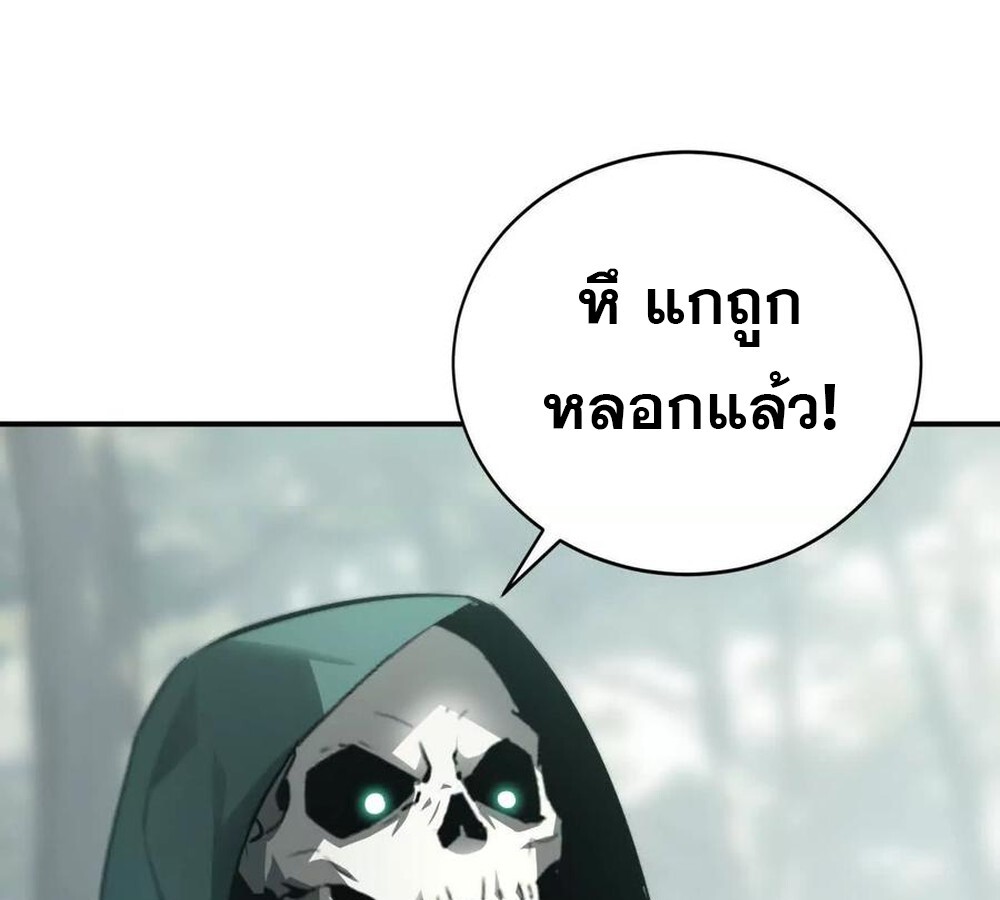 Unparalleled in the Online Gaming World ยอดคน ณ โลกออนไลน์ ตอนที่ 28 แปลไทย page 36