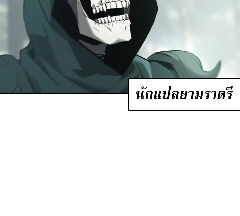 Unparalleled in the Online Gaming World ยอดคน ณ โลกออนไลน์ ตอนที่ 28 แปลไทย page 37
