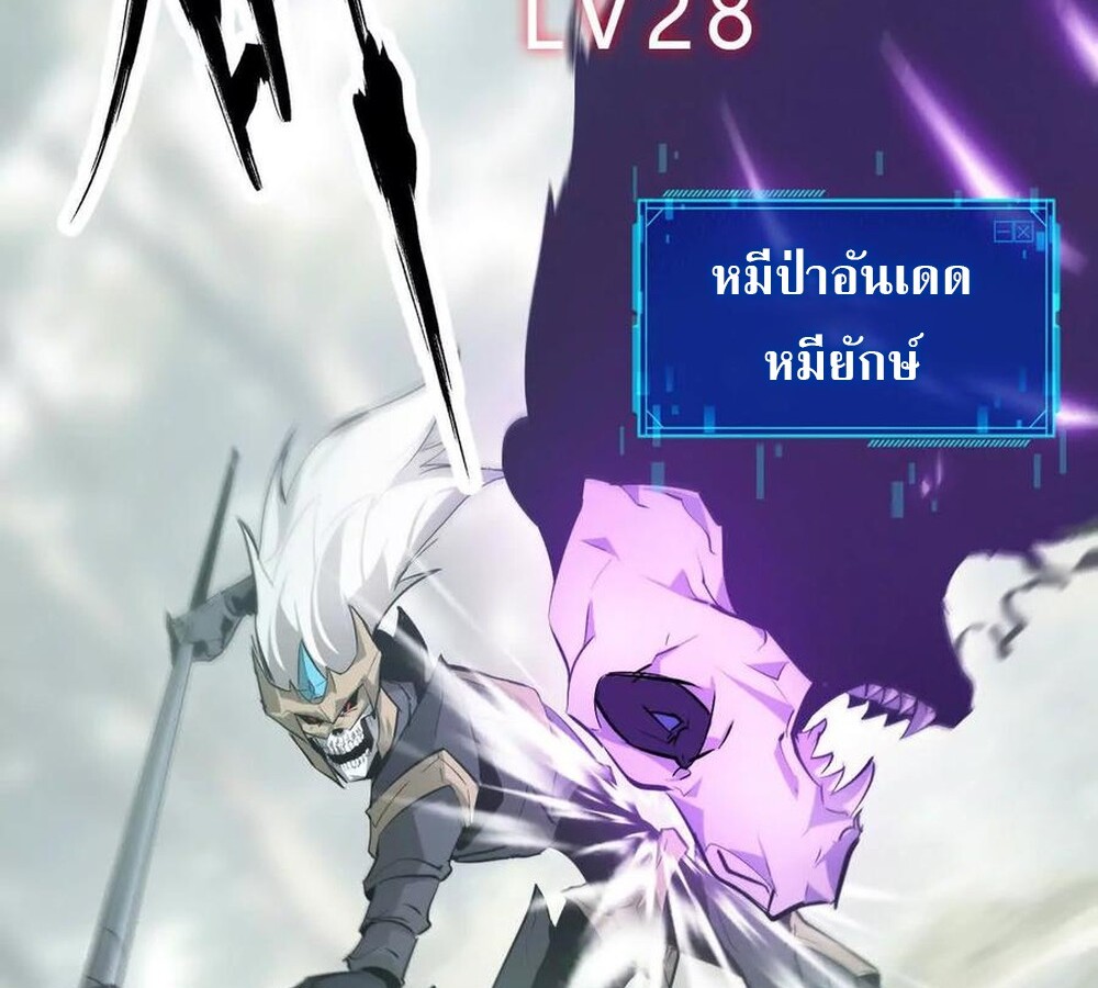 Unparalleled in the Online Gaming World ยอดคน ณ โลกออนไลน์ ตอนที่ 28 แปลไทย page 39
