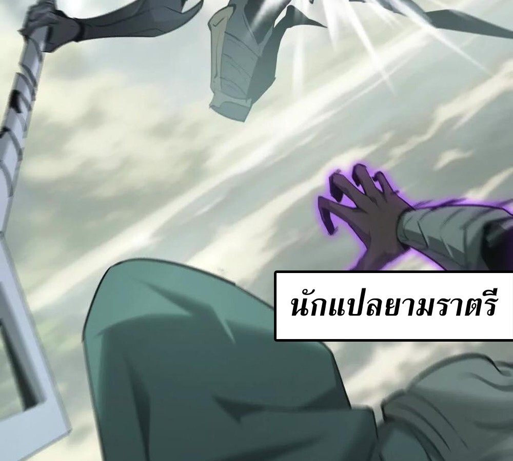 Unparalleled in the Online Gaming World ยอดคน ณ โลกออนไลน์ ตอนที่ 28 แปลไทย page 40