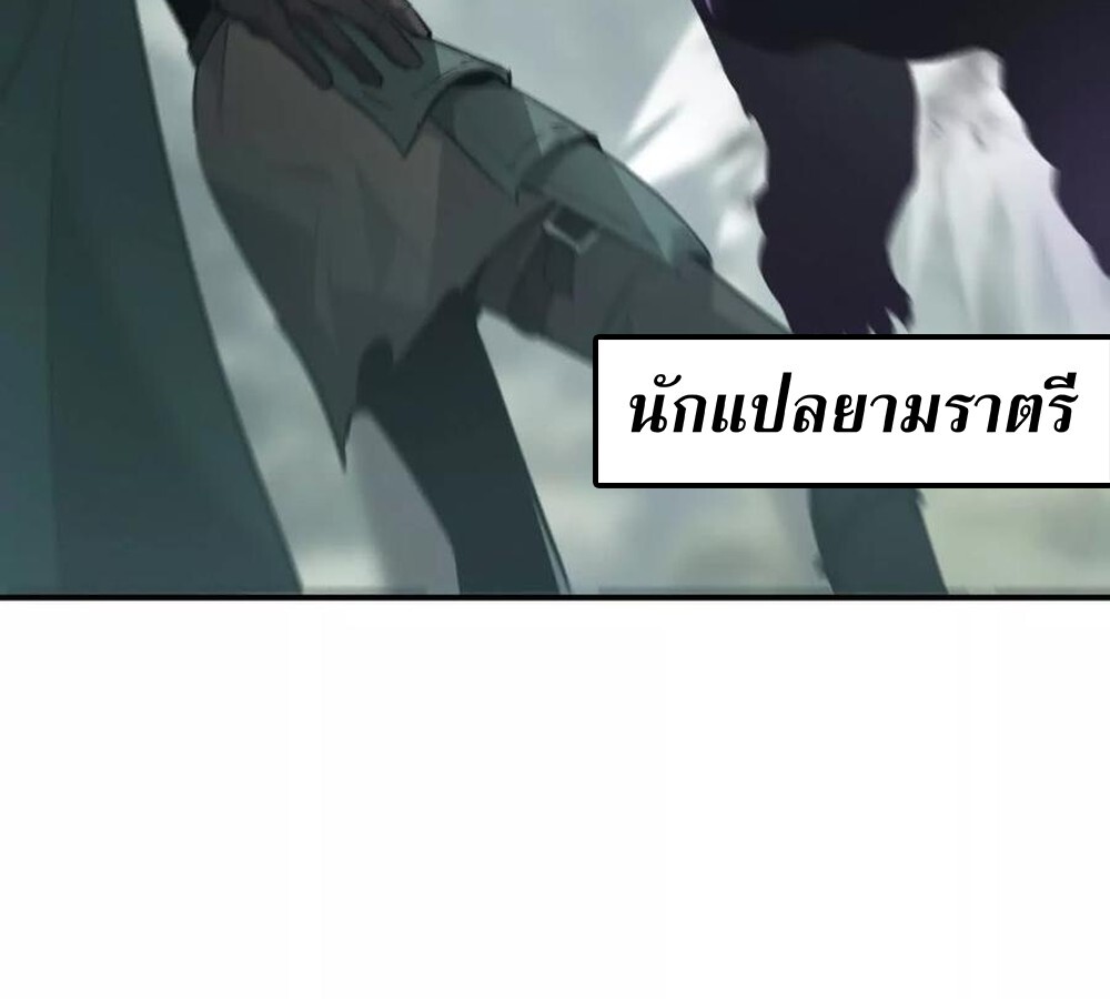 Unparalleled in the Online Gaming World ยอดคน ณ โลกออนไลน์ ตอนที่ 28 แปลไทย page 44