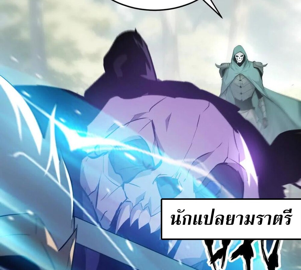 Unparalleled in the Online Gaming World ยอดคน ณ โลกออนไลน์ ตอนที่ 28 แปลไทย page 51