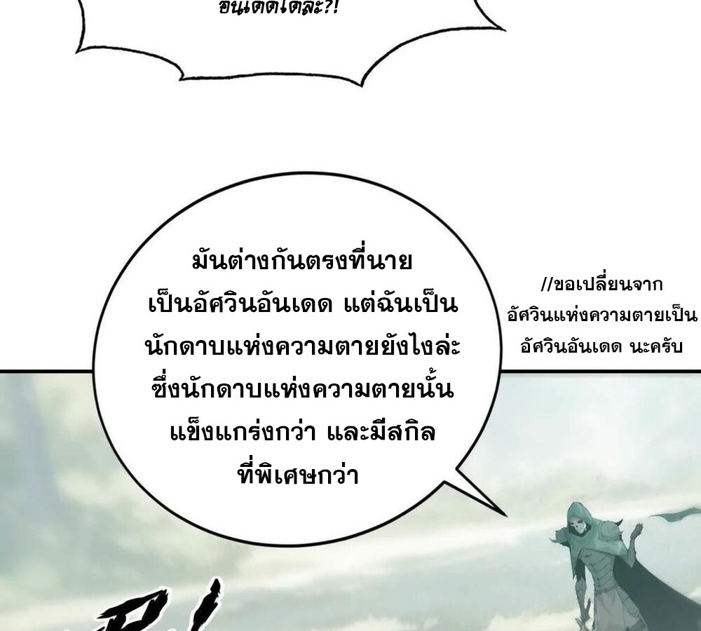 Unparalleled in the Online Gaming World ยอดคน ณ โลกออนไลน์ ตอนที่ 28 แปลไทย page 55