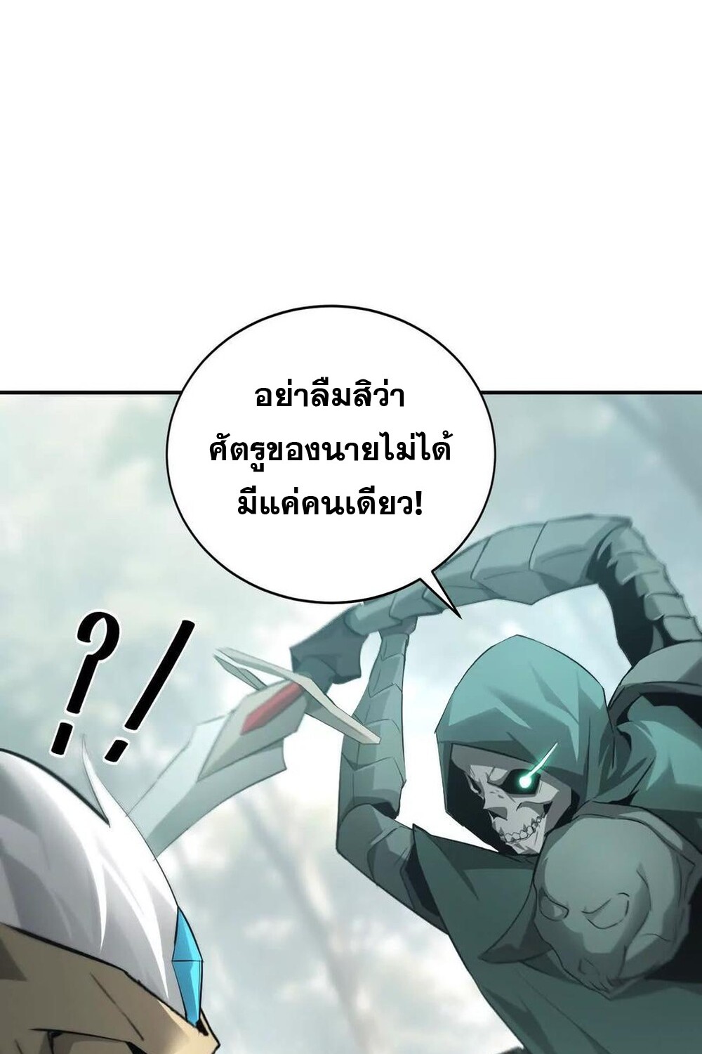 Unparalleled in the Online Gaming World ยอดคน ณ โลกออนไลน์ ตอนที่ 28 แปลไทย page 65