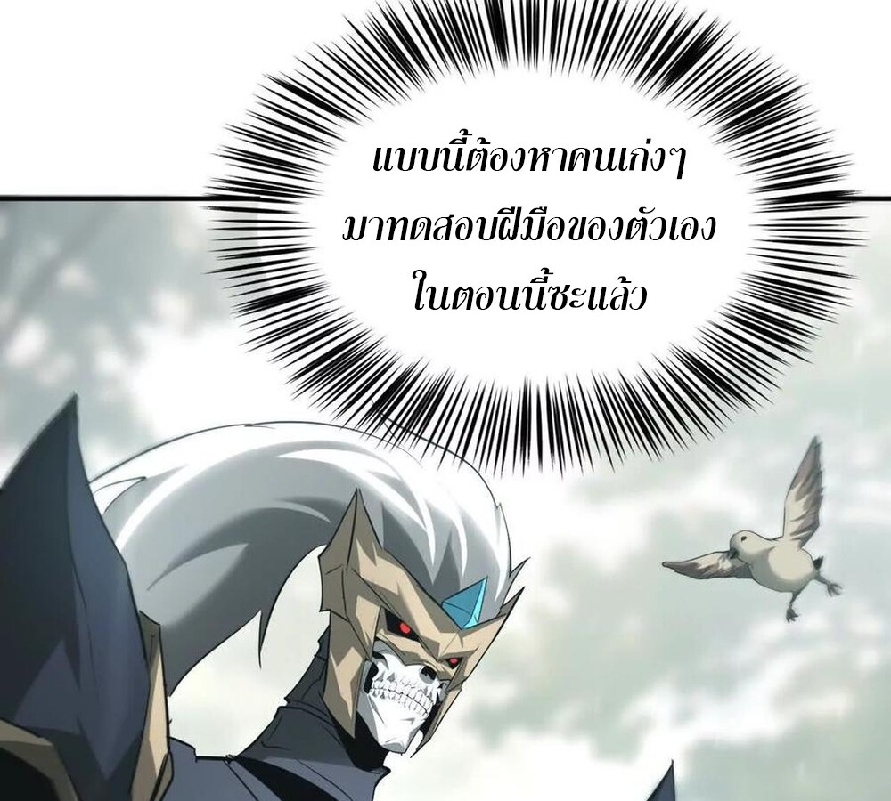 Unparalleled in the Online Gaming World ยอดคน ณ โลกออนไลน์ ตอนที่ 28 แปลไทย page 74