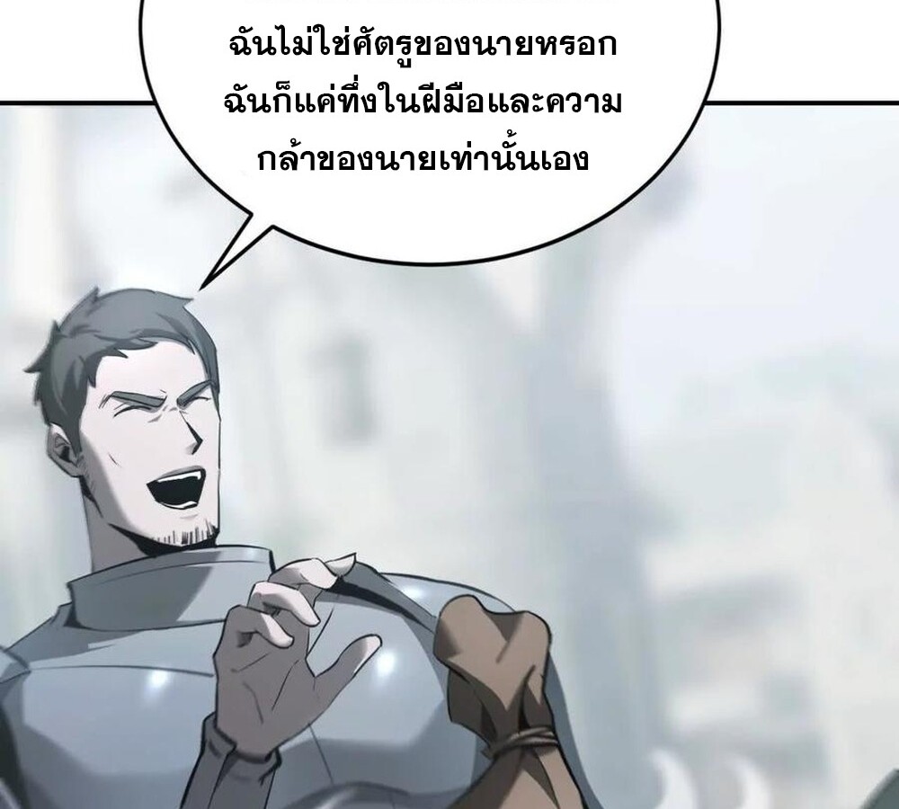 Unparalleled in the Online Gaming World ยอดคน ณ โลกออนไลน์ ตอนที่ 28 แปลไทย page 7