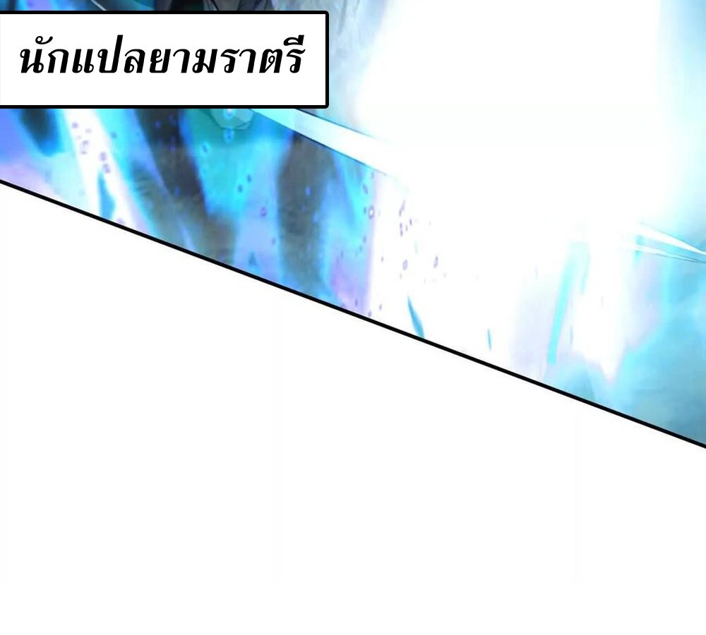 Unparalleled in the Online Gaming World ยอดคน ณ โลกออนไลน์ ตอนที่ 28 แปลไทย page 91