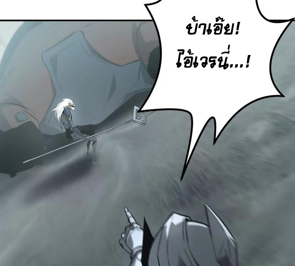 Unparalleled in the Online Gaming World ยอดคน ณ โลกออนไลน์ ตอนที่ 28 แปลไทย page 95