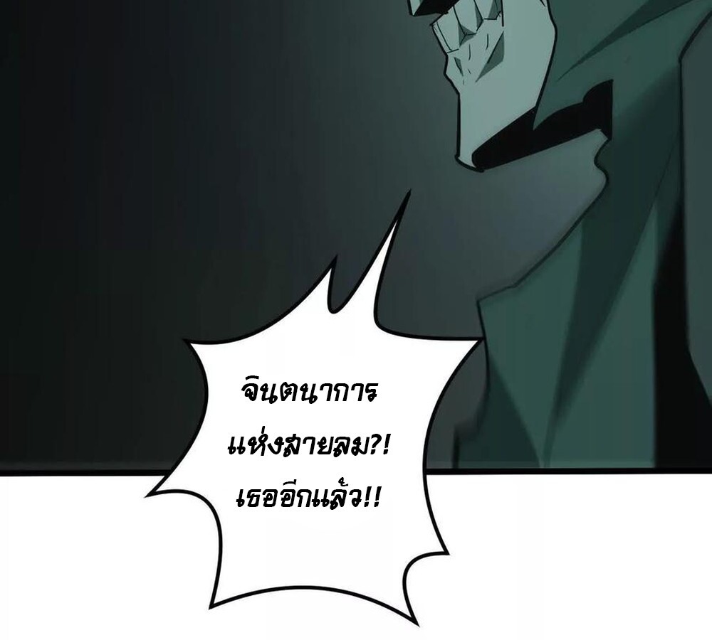 Unparalleled in the Online Gaming World ยอดคน ณ โลกออนไลน์ ตอนที่ 29 แปลไทย page 10