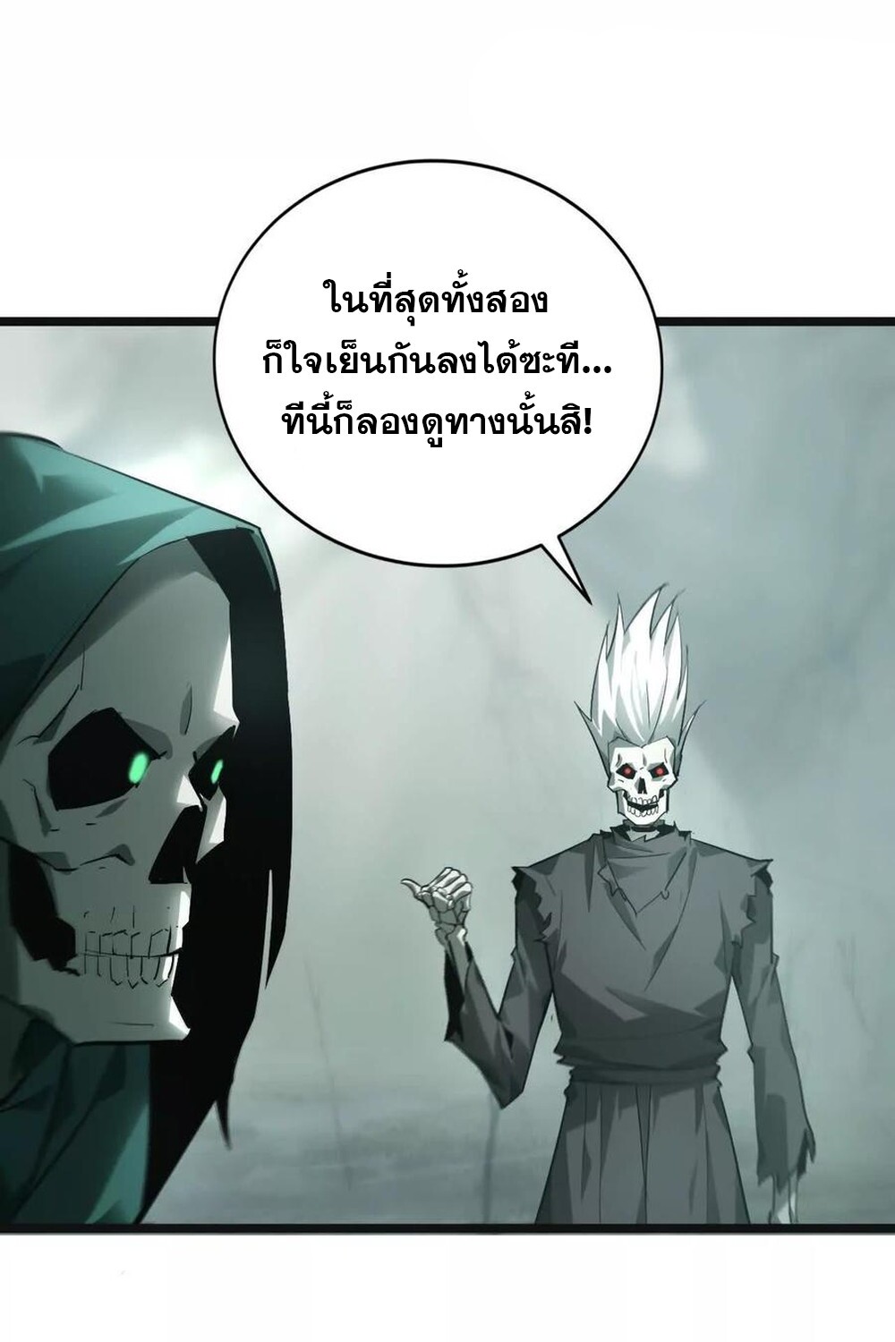Unparalleled in the Online Gaming World ยอดคน ณ โลกออนไลน์ ตอนที่ 29 แปลไทย page 123