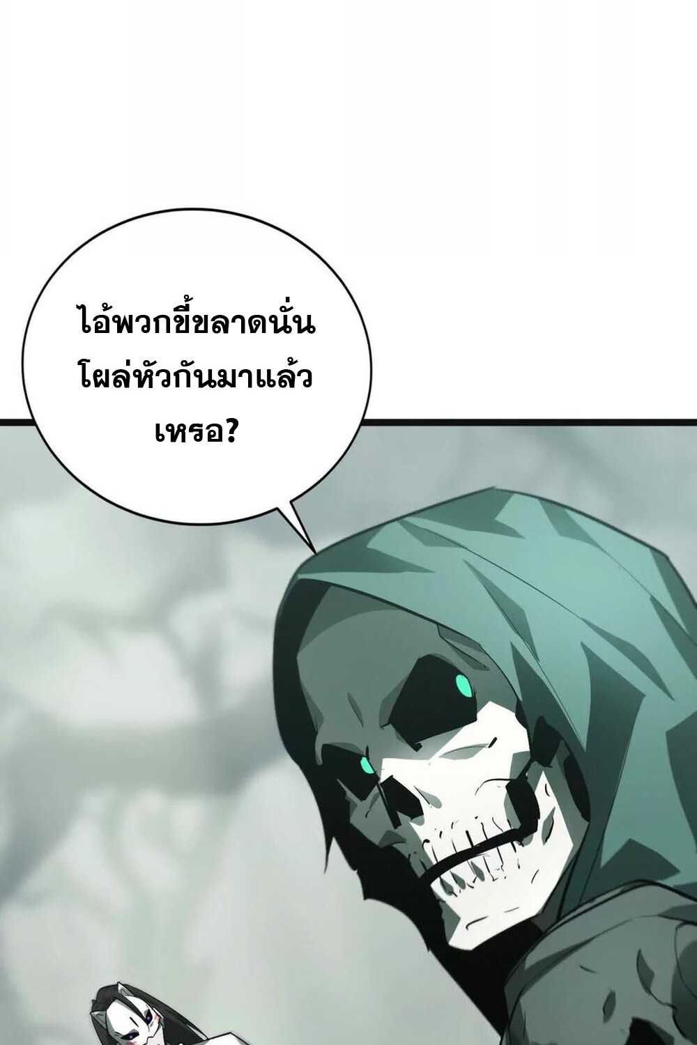 Unparalleled in the Online Gaming World ยอดคน ณ โลกออนไลน์ ตอนที่ 29 แปลไทย page 124