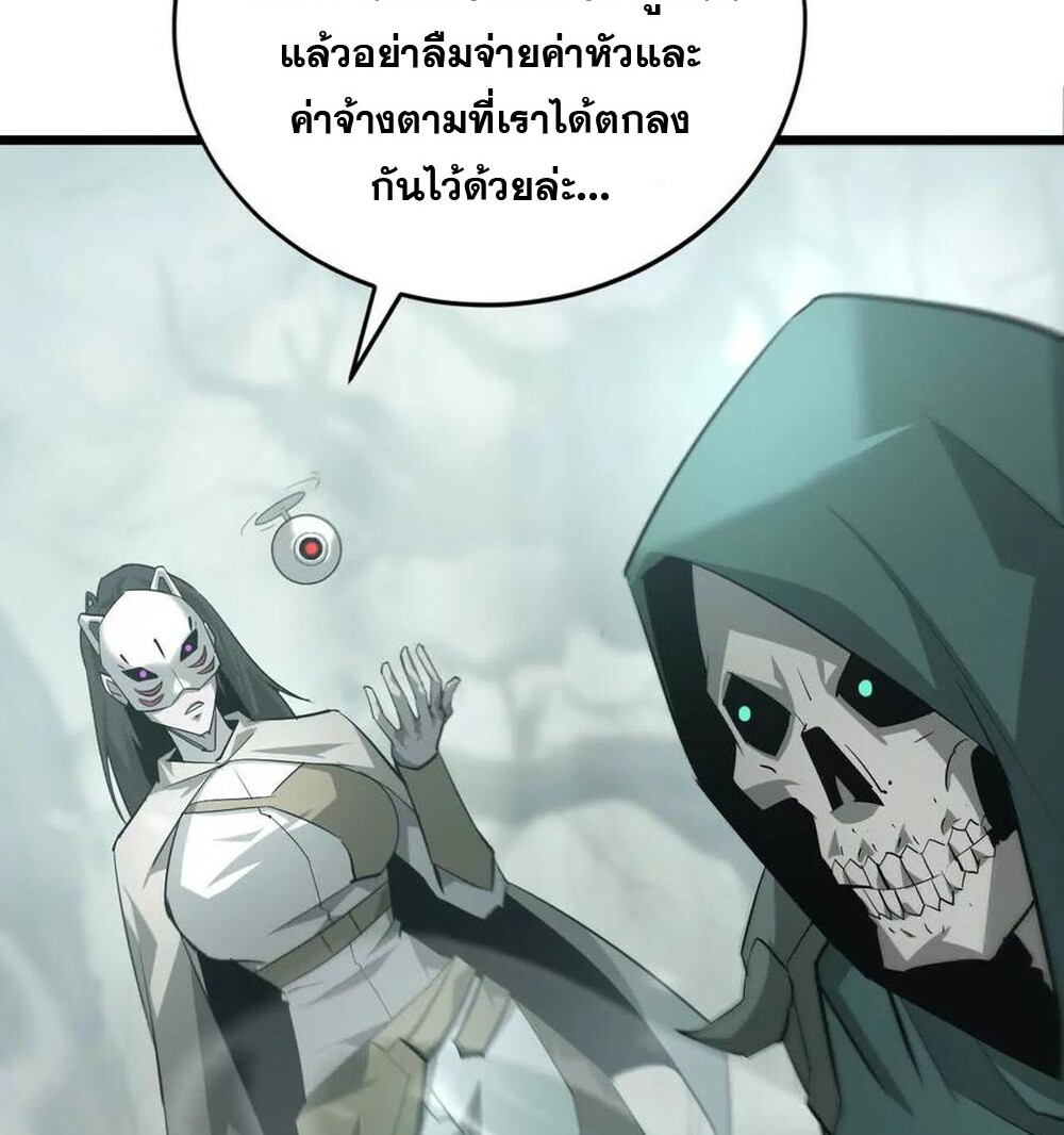 Unparalleled in the Online Gaming World ยอดคน ณ โลกออนไลน์ ตอนที่ 29 แปลไทย page 128