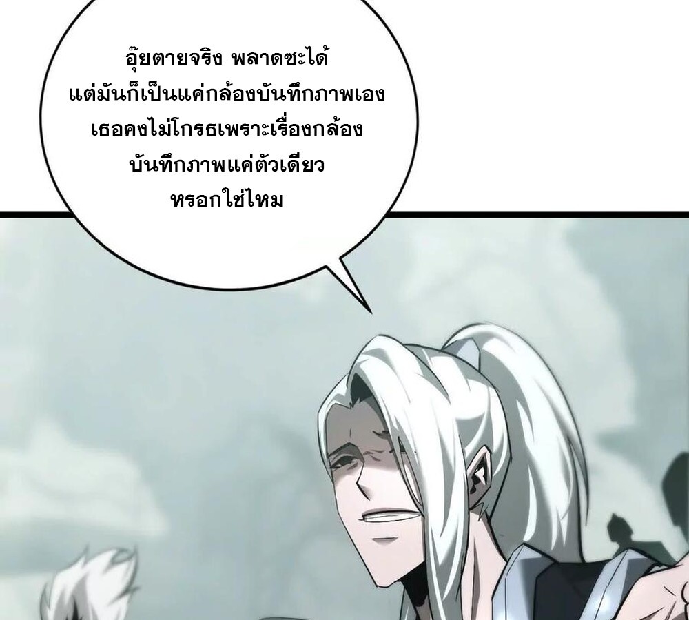 Unparalleled in the Online Gaming World ยอดคน ณ โลกออนไลน์ ตอนที่ 29 แปลไทย page 135