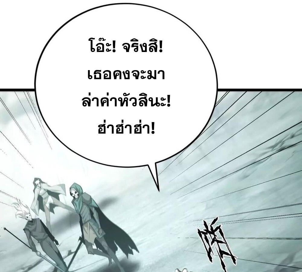 Unparalleled in the Online Gaming World ยอดคน ณ โลกออนไลน์ ตอนที่ 29 แปลไทย page 139