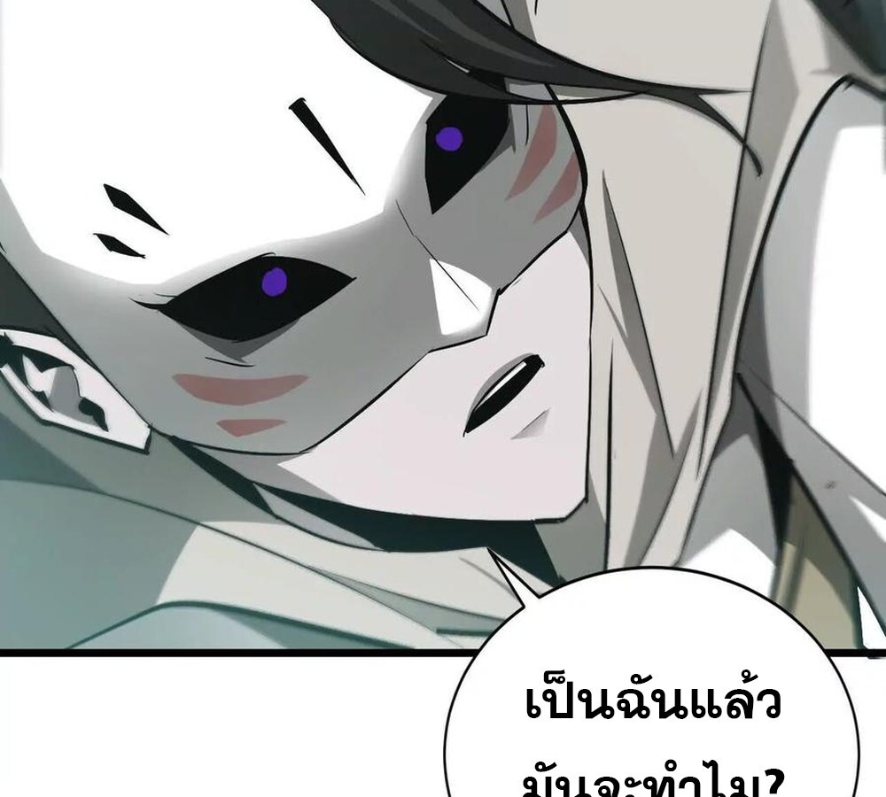 Unparalleled in the Online Gaming World ยอดคน ณ โลกออนไลน์ ตอนที่ 29 แปลไทย page 14