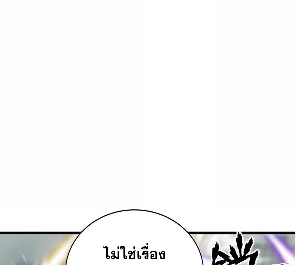 Unparalleled in the Online Gaming World ยอดคน ณ โลกออนไลน์ ตอนที่ 29 แปลไทย page 17