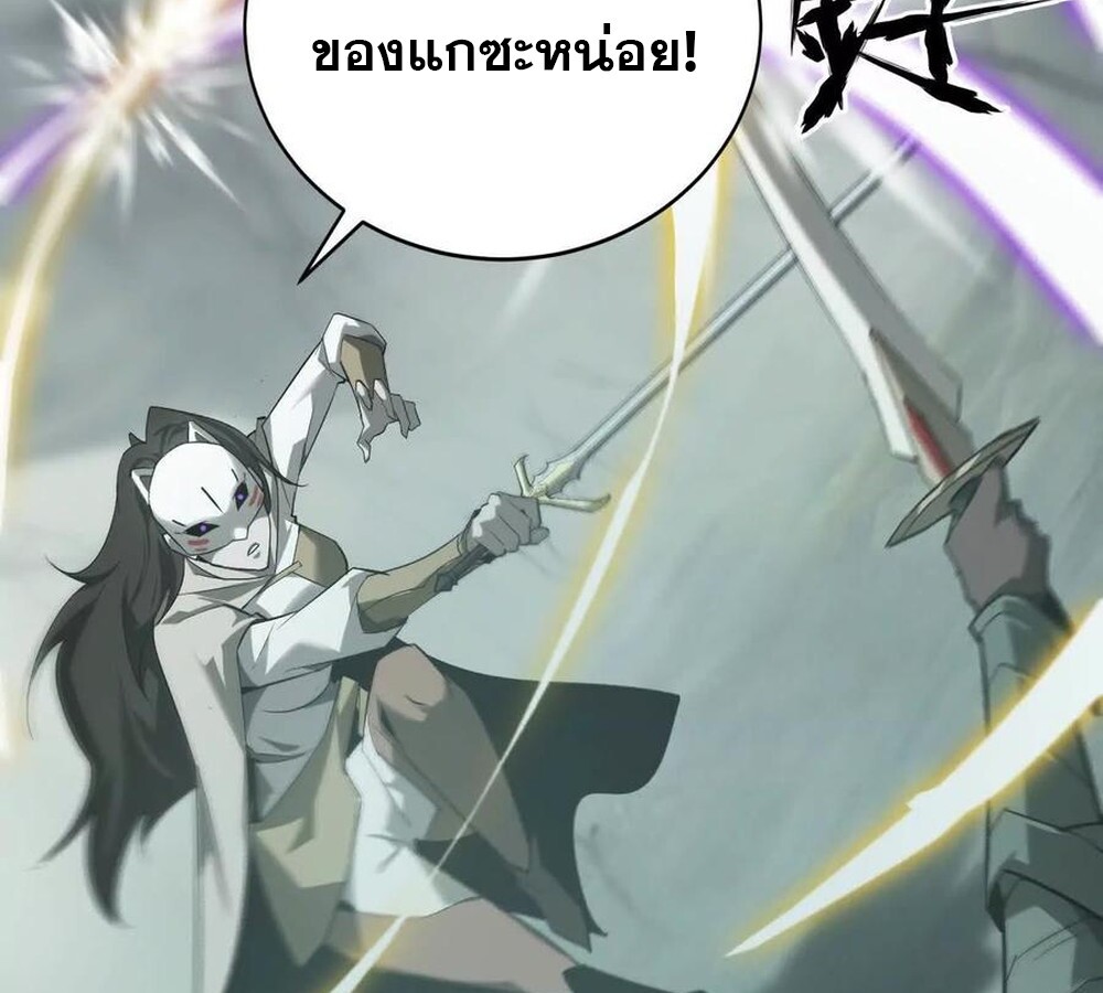 Unparalleled in the Online Gaming World ยอดคน ณ โลกออนไลน์ ตอนที่ 29 แปลไทย page 18