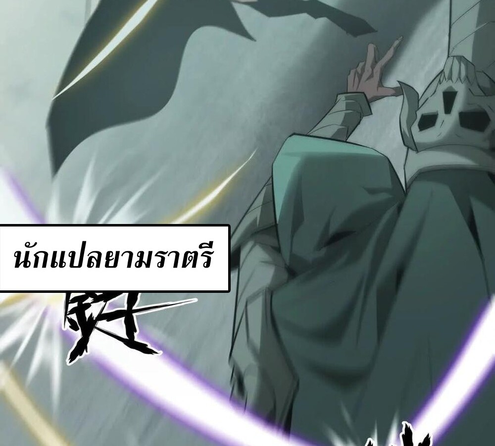 Unparalleled in the Online Gaming World ยอดคน ณ โลกออนไลน์ ตอนที่ 29 แปลไทย page 19