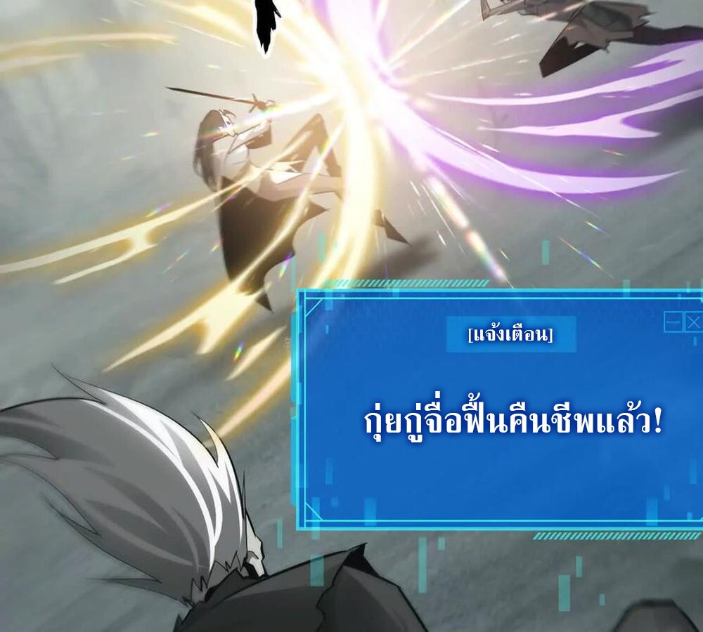 Unparalleled in the Online Gaming World ยอดคน ณ โลกออนไลน์ ตอนที่ 29 แปลไทย page 22