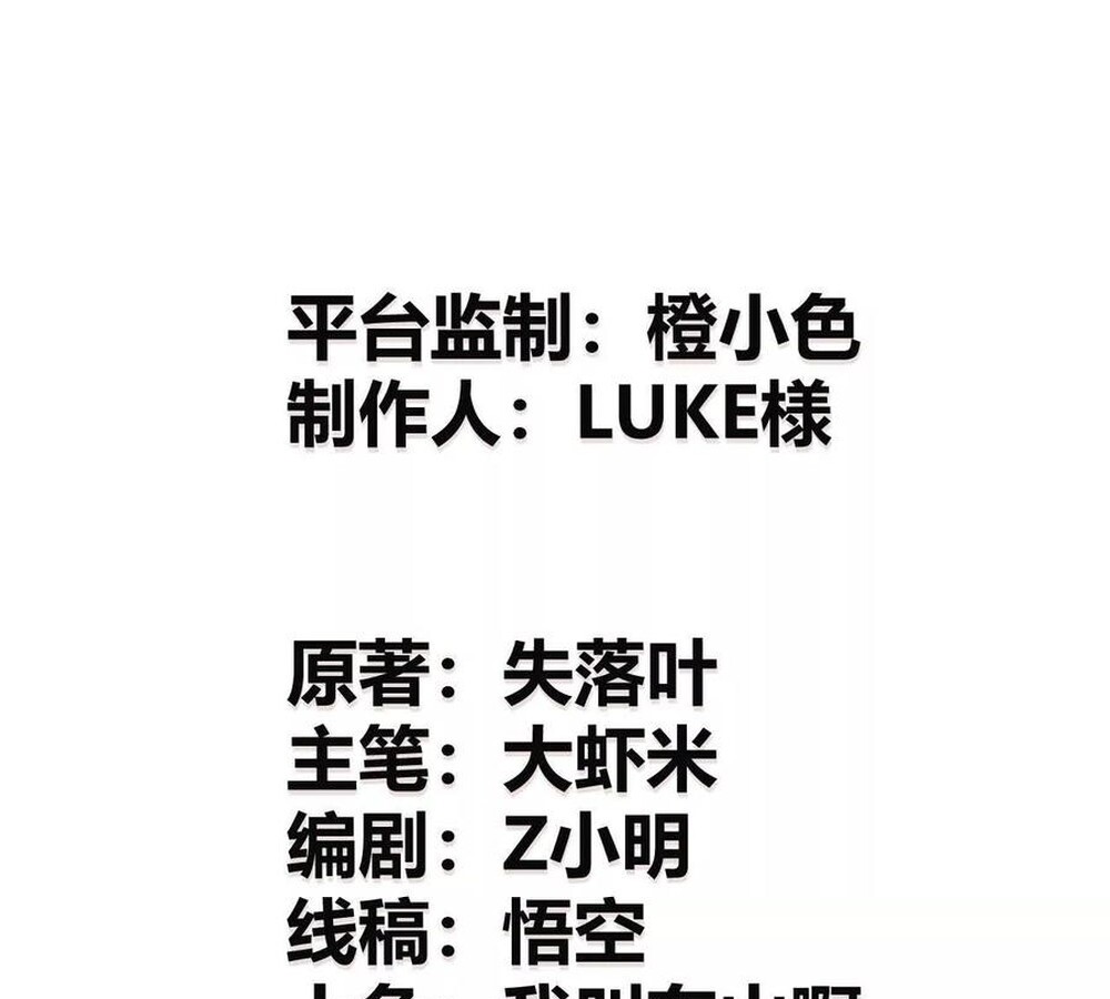 Unparalleled in the Online Gaming World ยอดคน ณ โลกออนไลน์ ตอนที่ 29 แปลไทย page 2