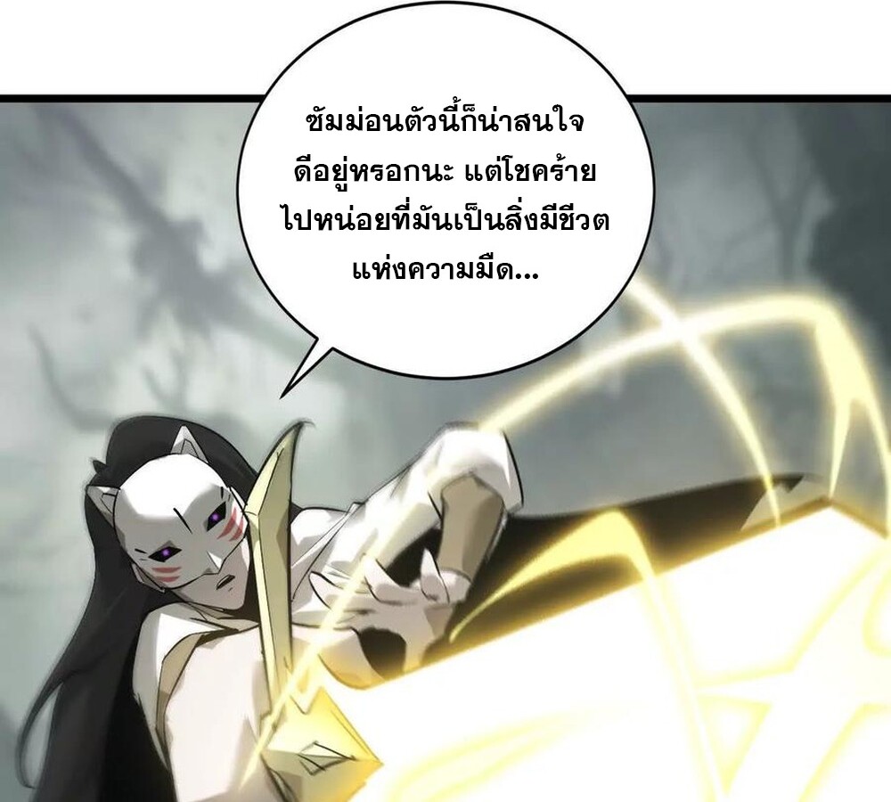 Unparalleled in the Online Gaming World ยอดคน ณ โลกออนไลน์ ตอนที่ 29 แปลไทย page 39