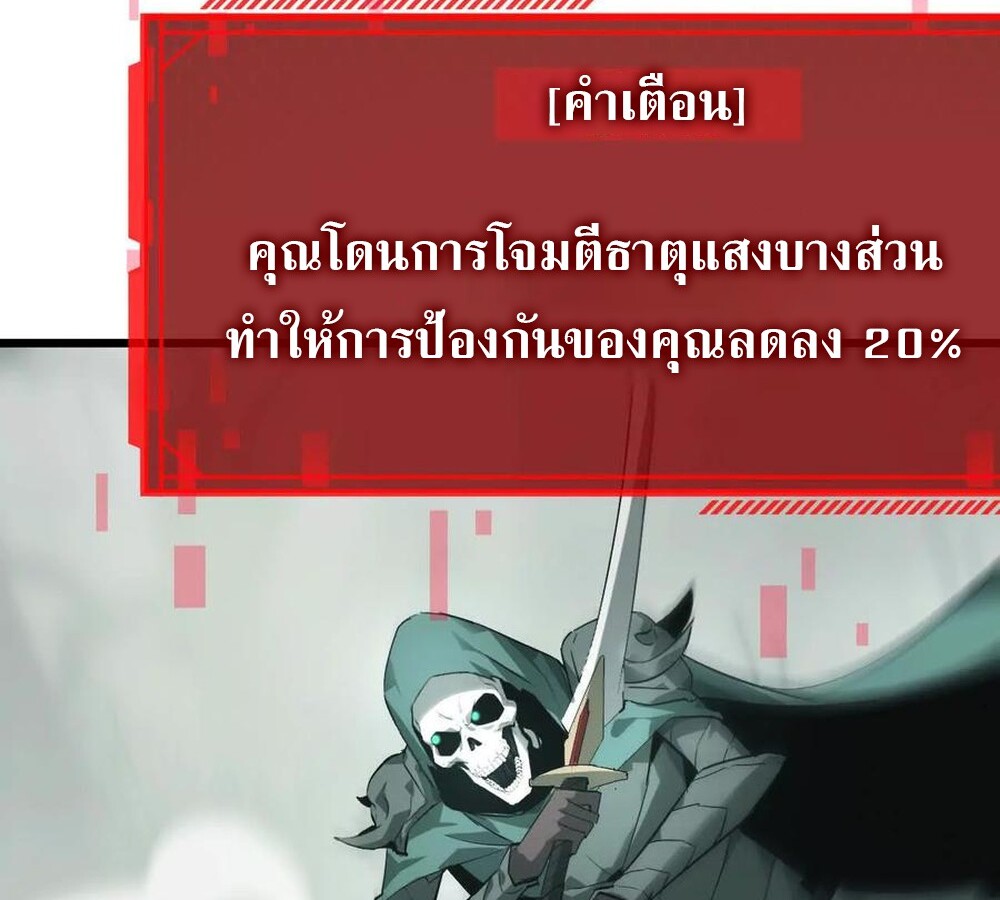 Unparalleled in the Online Gaming World ยอดคน ณ โลกออนไลน์ ตอนที่ 29 แปลไทย page 49