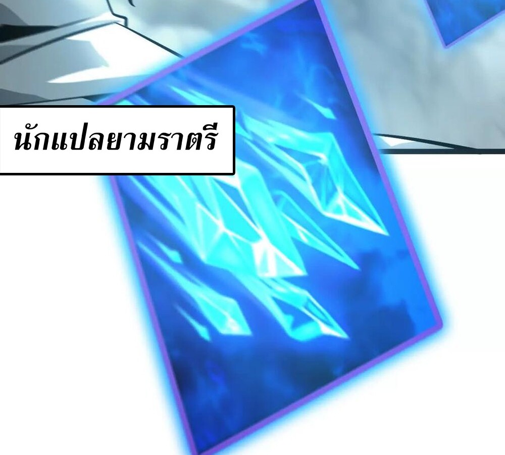 Unparalleled in the Online Gaming World ยอดคน ณ โลกออนไลน์ ตอนที่ 29 แปลไทย page 59
