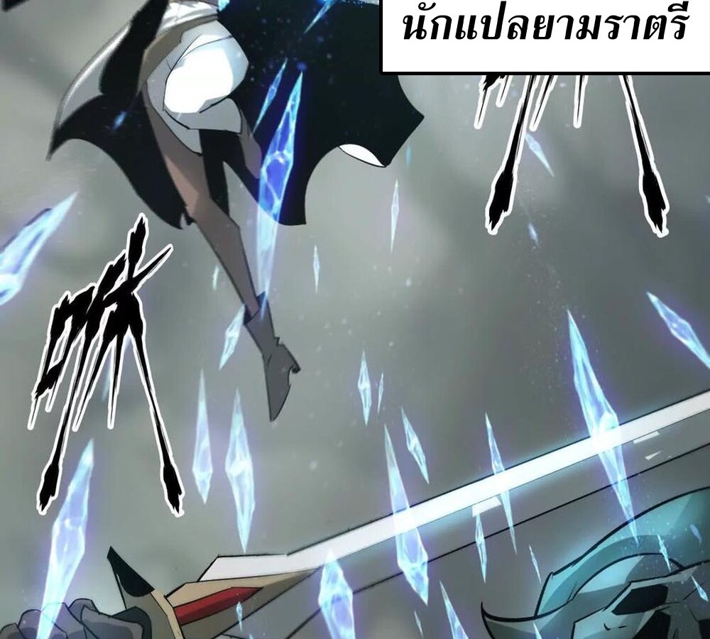 Unparalleled in the Online Gaming World ยอดคน ณ โลกออนไลน์ ตอนที่ 29 แปลไทย page 63