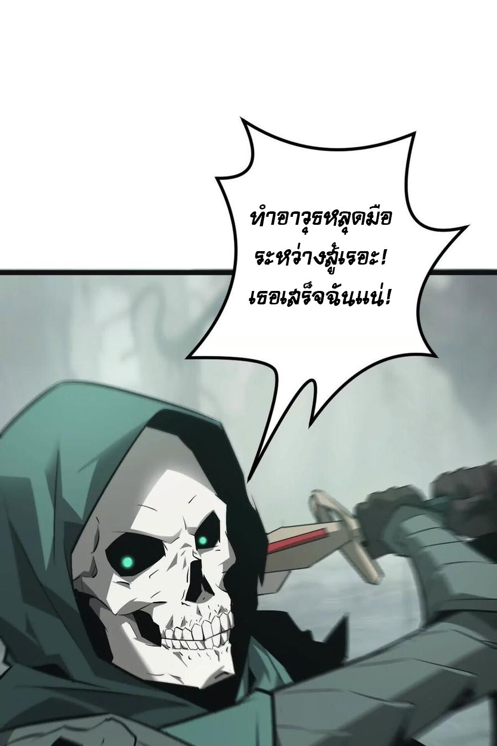 Unparalleled in the Online Gaming World ยอดคน ณ โลกออนไลน์ ตอนที่ 29 แปลไทย page 92