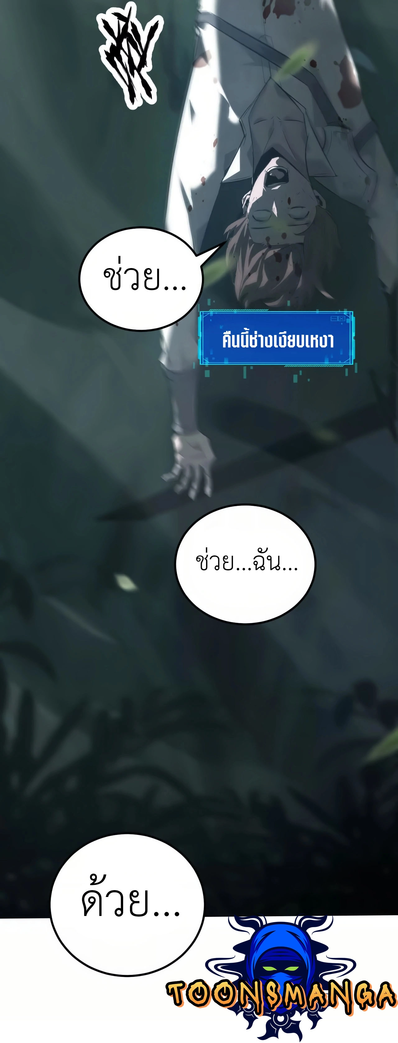 Unparalleled in the Online Gaming World ยอดคน ณ โลกออนไลน์ ตอนที่ 3 แปลไทย page 16