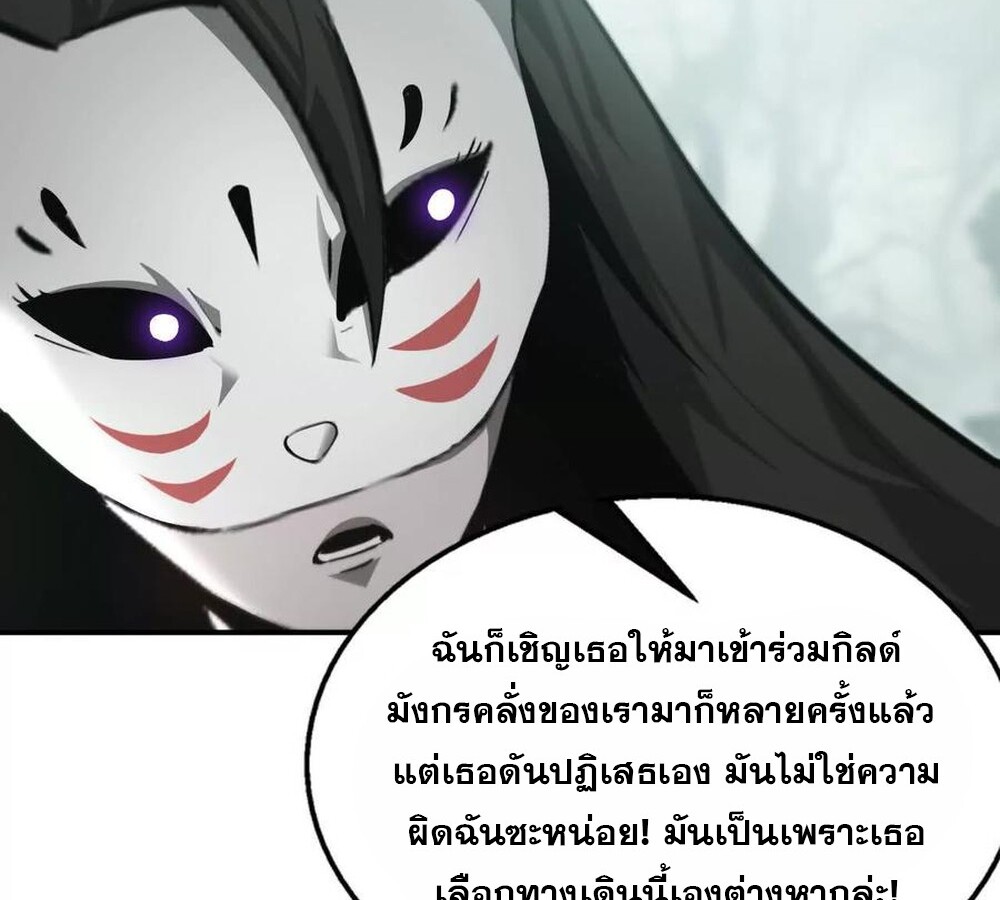 Unparalleled in the Online Gaming World ยอดคน ณ โลกออนไลน์ ตอนที่ 30 แปลไทย page 9