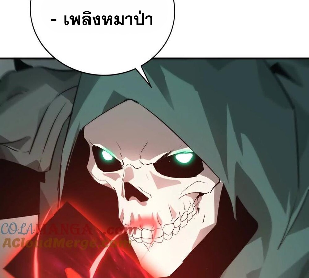 Unparalleled in the Online Gaming World ยอดคน ณ โลกออนไลน์ ตอนที่ 30 แปลไทย page 99