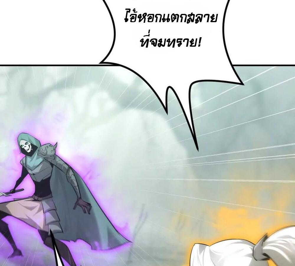 Unparalleled in the Online Gaming World ยอดคน ณ โลกออนไลน์ ตอนที่ 30 แปลไทย page 116