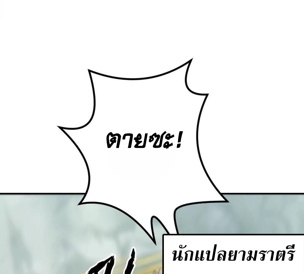 Unparalleled in the Online Gaming World ยอดคน ณ โลกออนไลน์ ตอนที่ 30 แปลไทย page 124