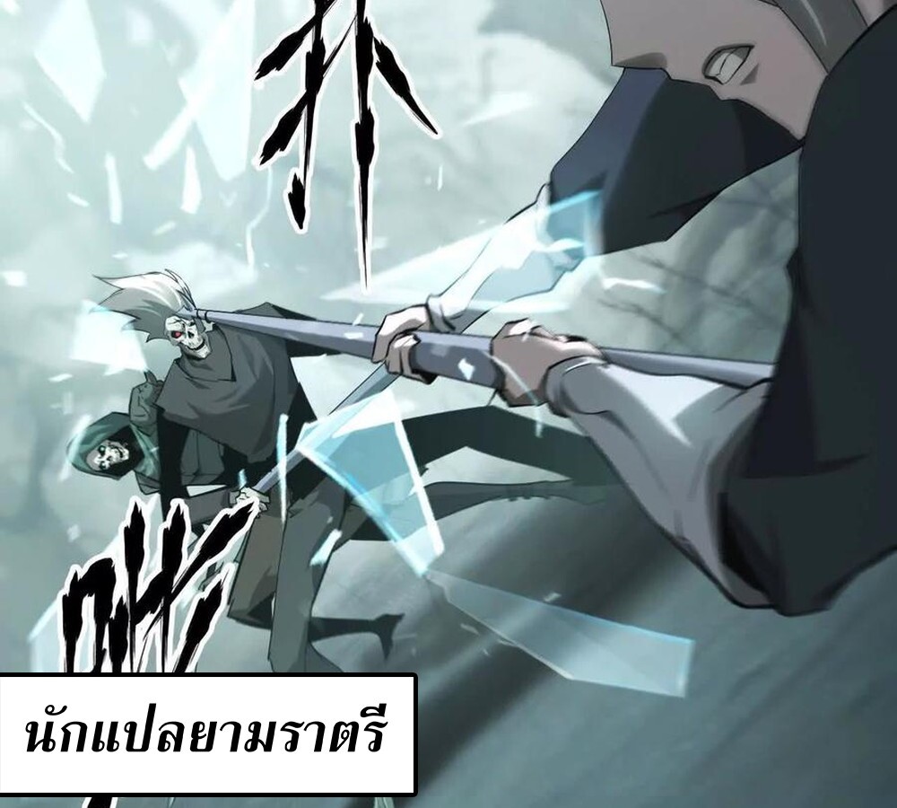 Unparalleled in the Online Gaming World ยอดคน ณ โลกออนไลน์ ตอนที่ 30 แปลไทย page 131