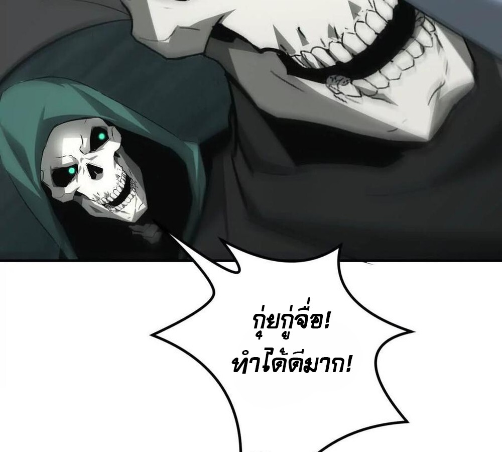 Unparalleled in the Online Gaming World ยอดคน ณ โลกออนไลน์ ตอนที่ 30 แปลไทย page 133