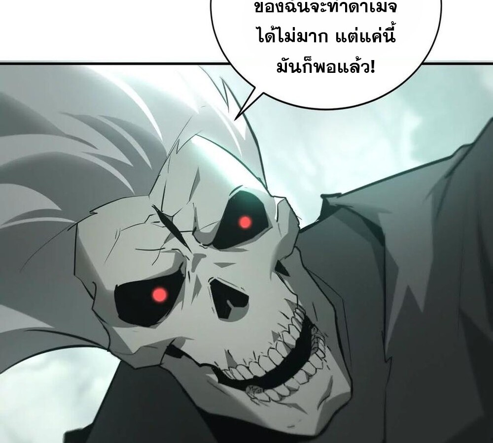 Unparalleled in the Online Gaming World ยอดคน ณ โลกออนไลน์ ตอนที่ 30 แปลไทย page 140