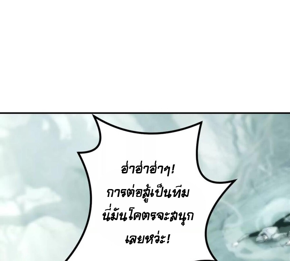 Unparalleled in the Online Gaming World ยอดคน ณ โลกออนไลน์ ตอนที่ 30 แปลไทย page 148