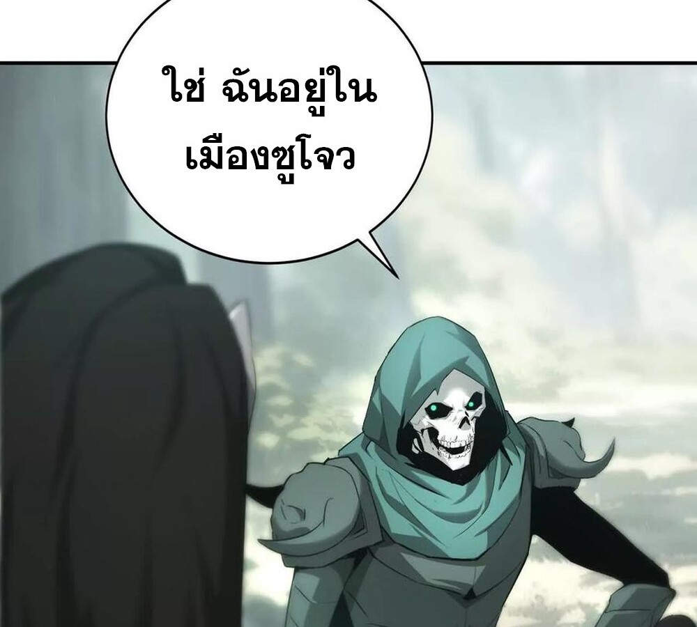 Unparalleled in the Online Gaming World ยอดคน ณ โลกออนไลน์ ตอนที่ 30 แปลไทย page 158