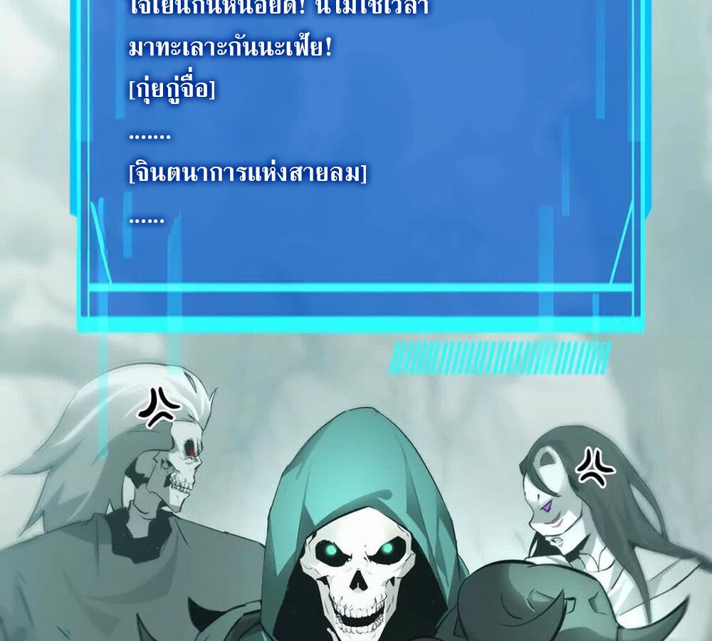 Unparalleled in the Online Gaming World ยอดคน ณ โลกออนไลน์ ตอนที่ 30 แปลไทย page 15