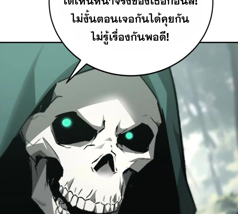 Unparalleled in the Online Gaming World ยอดคน ณ โลกออนไลน์ ตอนที่ 30 แปลไทย page 160