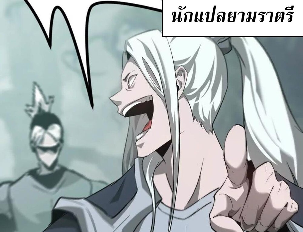 Unparalleled in the Online Gaming World ยอดคน ณ โลกออนไลน์ ตอนที่ 30 แปลไทย page 19
