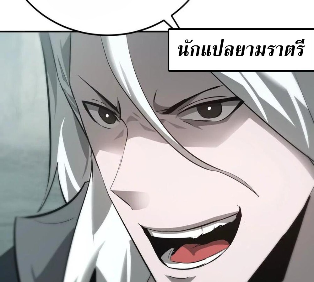 Unparalleled in the Online Gaming World ยอดคน ณ โลกออนไลน์ ตอนที่ 30 แปลไทย page 22