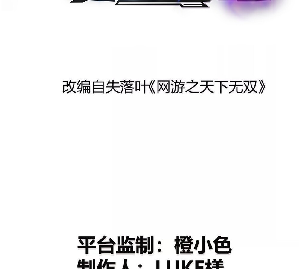 Unparalleled in the Online Gaming World ยอดคน ณ โลกออนไลน์ ตอนที่ 30 แปลไทย page 2