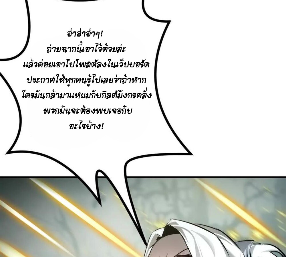 Unparalleled in the Online Gaming World ยอดคน ณ โลกออนไลน์ ตอนที่ 30 แปลไทย page 30